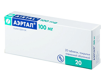 Аэртал, таблетки покрыт. плен. об. 100 мг, 20 шт. 