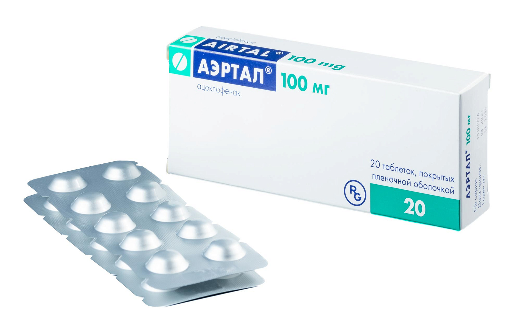 Упаковка препарата Аэртал, таблетки покрыт. плен. об. 100 мг, 20 шт.