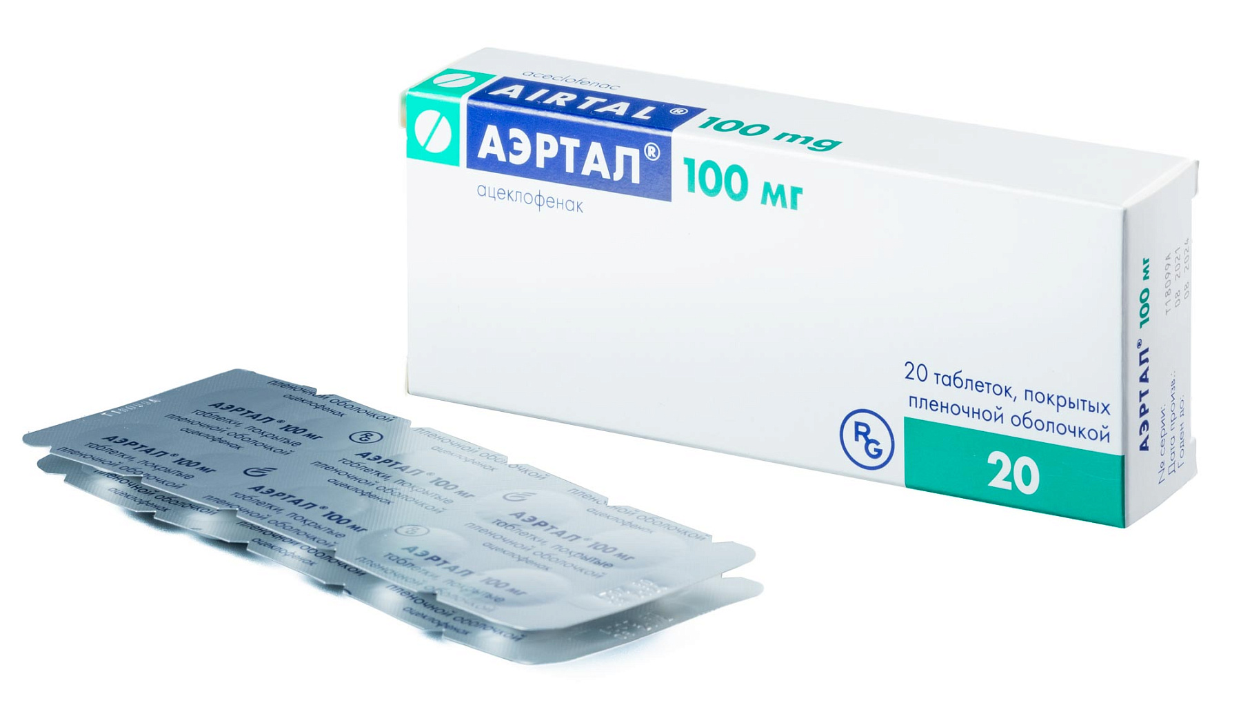 Упаковка препарата Аэртал, таблетки покрыт. плен. об. 100 мг, 20 шт.