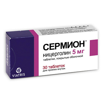 Ницерголин