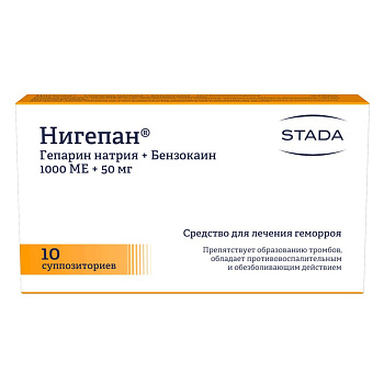 Нигепан, суппозитории ректальные, 10 шт. 