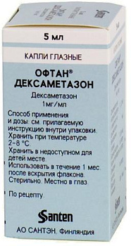 Дексаметазон