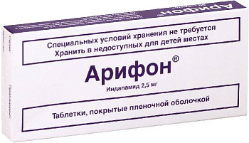 Арифон, таблетки покрыт. плен. об. 2,5 мг, 30 шт. 