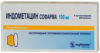 Индометацин Софарма, суппозитории ректальные 100 мг, 6 шт. 