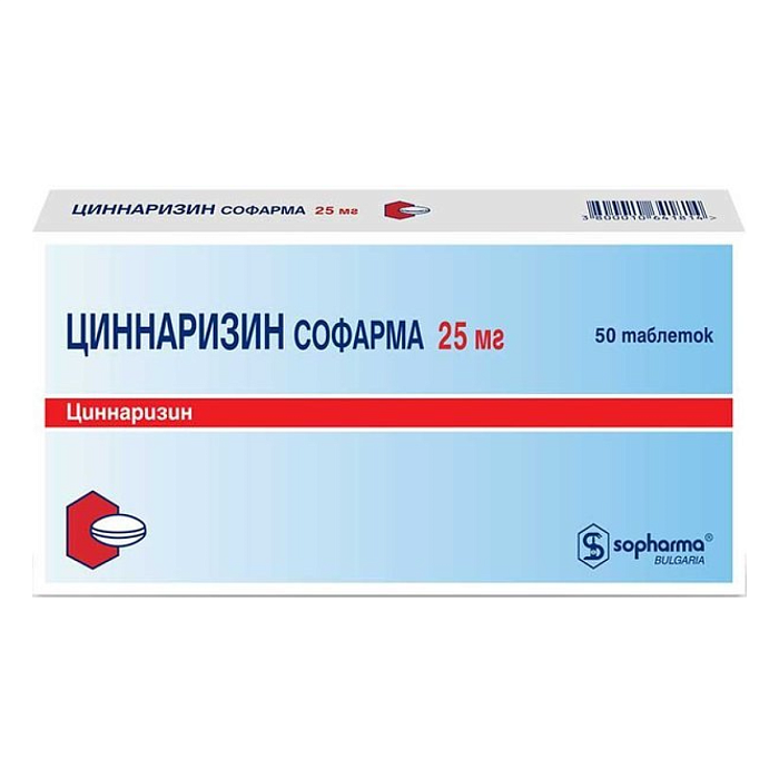 Циннаризин, таблетки 25 мг, 50 шт. 