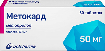 Метокард, таблетки 50 мг, 30 шт. 