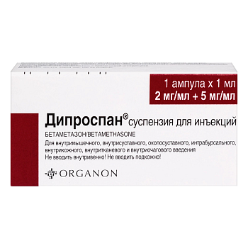 Дипроспан, суспензия для инъекций 2 мг+5 мг/мл, ампула 1 мл 