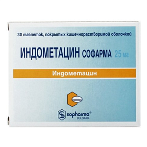 Фото Индометацин