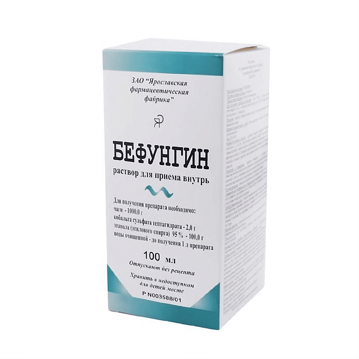 Бефунгин, концентрат для приготовления раствора для приема внутрь, 100 мл 