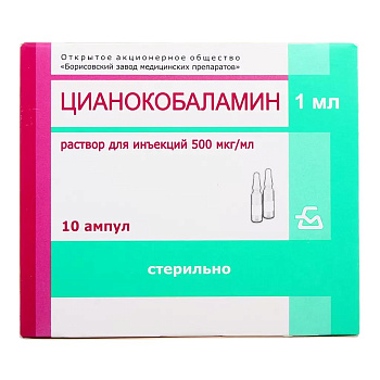 Цианокобаламин, раствор для инъекций 500 мкг/мл, амп 1 мл, 10 шт. 
