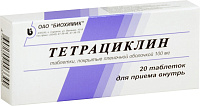 Фото Тетрациклин, таблетки 100 мг, 20 шт.