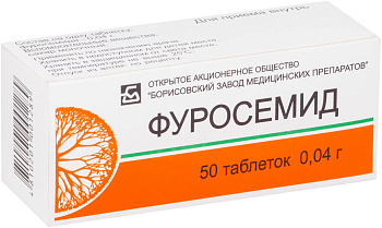 Фуросемид