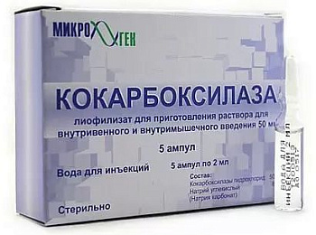 Кокарбоксилаза