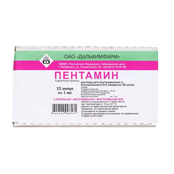 Пентамин, раствор для внутривенного и внутримышечного введения, 50 мг/мл, ампулы 1 мл, 10 шт. 