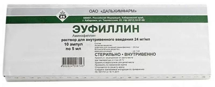 Эуфиллин, раствор для внутривенного введения 24 мг/мл, 10 мл, 10 шт. 