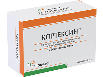 Кортексин, лиофилизат 10 мг, флаконы, 10 шт. 