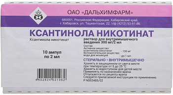 Ксантинола никотинат