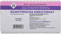 Фото Ксантинола никотинат, раствор для в/м введения 15%, ампулы 2 мл, 10 шт. Фото Ксантинола никотинат, раствор для в/м введения 15%, ампулы 2 мл, 10 шт.