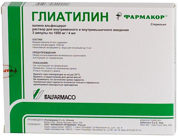 Глиатилин, раствор для в/в и в/м введения 1000 мг/4 мл, 3 ампулы. 