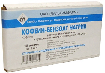 Кофеин-бензоат натрия, р-р п/к введения 200 мг/мл, ампулы 1 мл, 10 шт. 