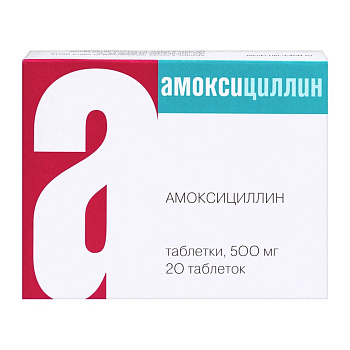 Амоксициллин, таблетки 500 мг, 20 шт. (Биохимик) 