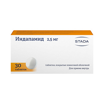 Индапамид табл п/о 2,5 мг х30 