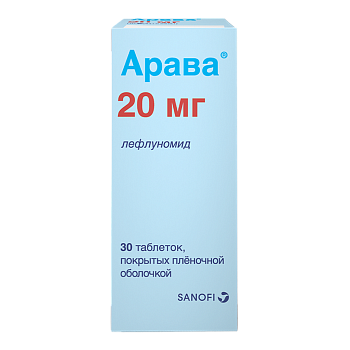Арава, таблетки покрытые пленочной оболочкой 20 мг, 30 шт. 