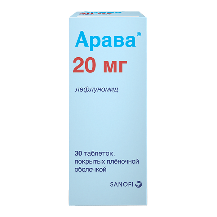 Арава, таблетки покрытые пленочной оболочкой 20 мг, 30 шт. 