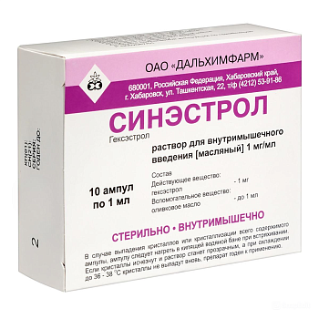 Гексэстрол