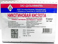 Фото Никотиновая кислота,  раствор для инъекций 10 мг/мл, ампулы 1 мл, 10 шт.