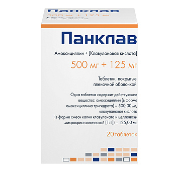 Панклав, таблетки покрыт. плен. об. 500 мг+125 мг, 20 шт. 