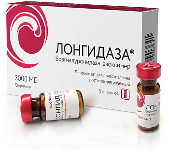 Лонгидаза, лиофилизат 3000 МЕ, флаконы 20 мг, 5 шт. 