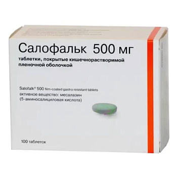 Салофальк, таблетки покрыт. плен. об. кишечнорастворимые 500 мг, 100 шт. 