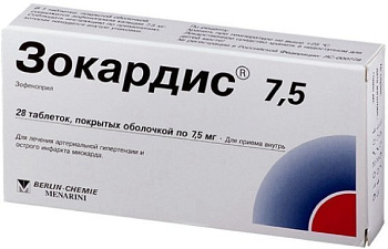 Зофеноприл