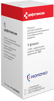 Цефотаксим, порошок 1 г, 1 шт. 
