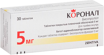 Коронал, таблетки покрыт. плен. об. 5 мг, 30 шт. 