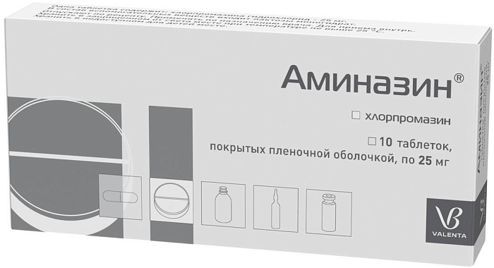 Аминазин, драже 25 мг, 10 шт. 