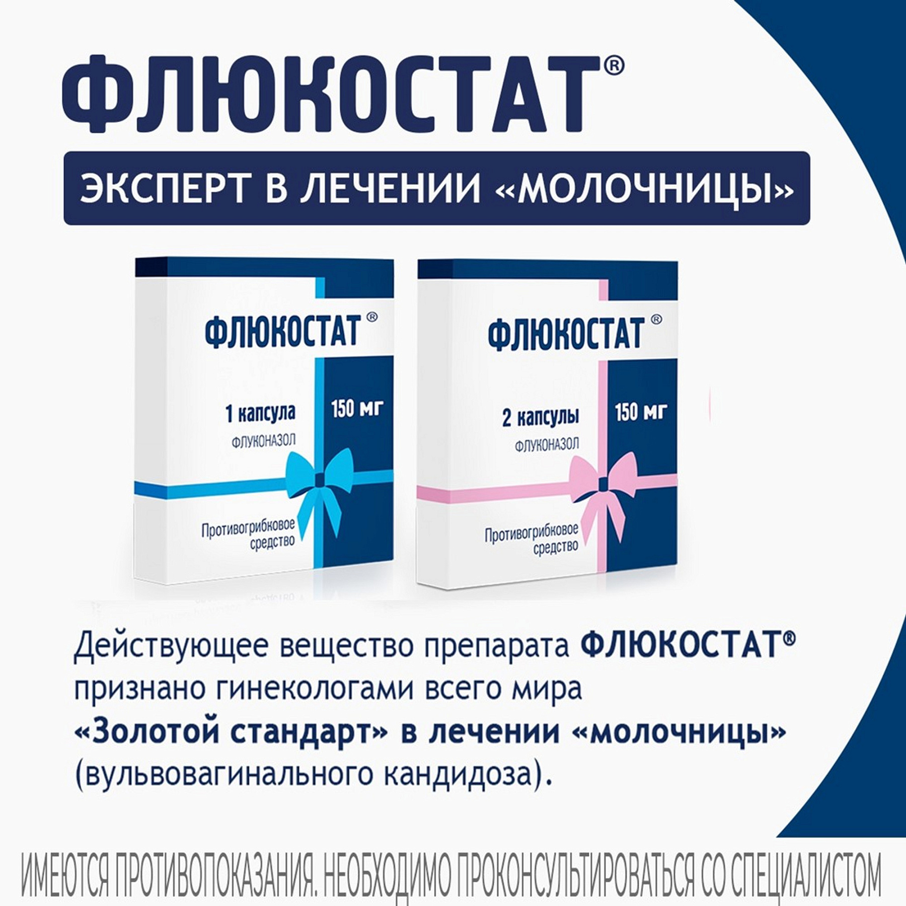 Упаковка препарата Флюкостат, капсулы 50 мг, 7 шт.