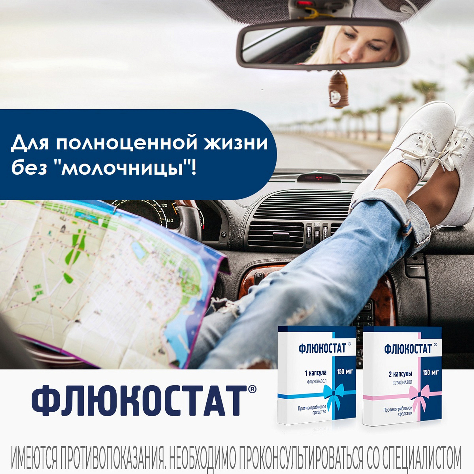 Упаковка препарата Флюкостат, капсулы 50 мг, 7 шт.