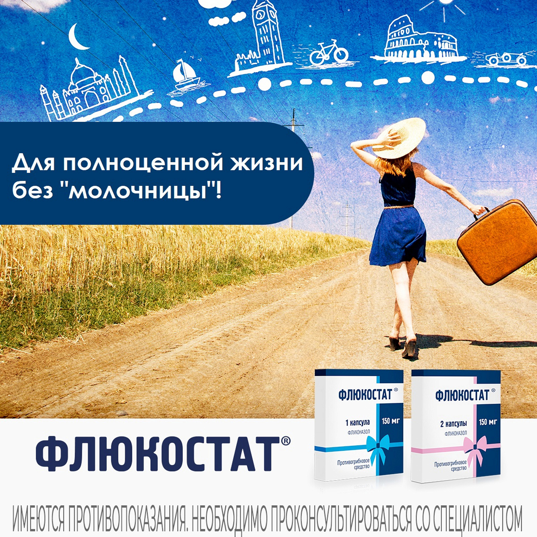 Упаковка препарата Флюкостат, капсулы 50 мг, 7 шт.