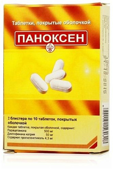 Паноксен, таблетки в пленочной оболочке, 20 шт. 
