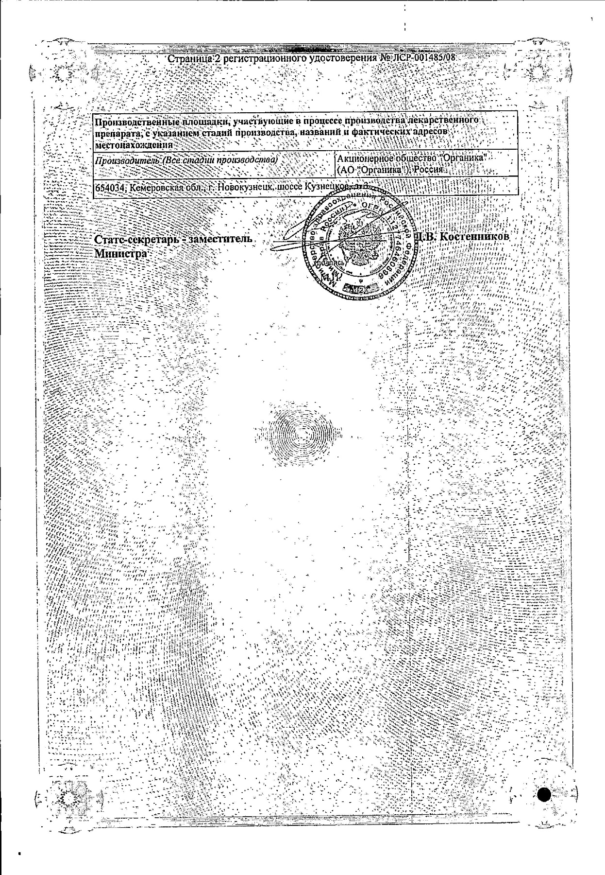Сертификат на Аллопуринол, таблетки 100 мг, 50 шт.