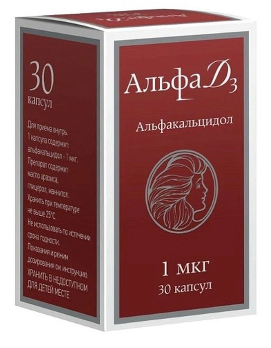 Альфа Д3, капсулы 1 мкг, 30 шт. 