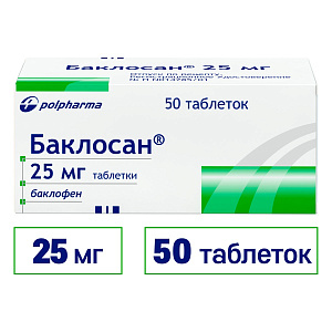 Фото Баклофен