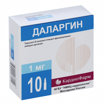 Даларгин, лиофилизат для приготовления раствора для в/в, в/м введения 1 мг ампула, 10 шт. 