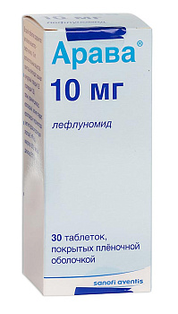 Арава, таблетки покрытые оболочкой 10 мг, 30 шт. 