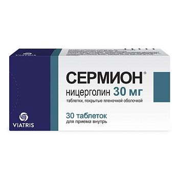 Ницерголин