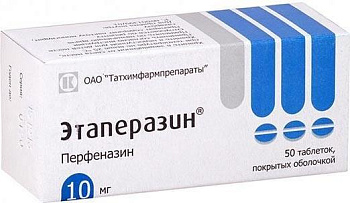 Перфеназин