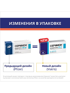 Фото Ницерголин