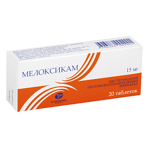 Фото Мелоксикам